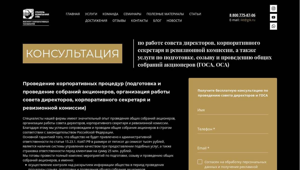 Проекты решений общего собрания акционеров